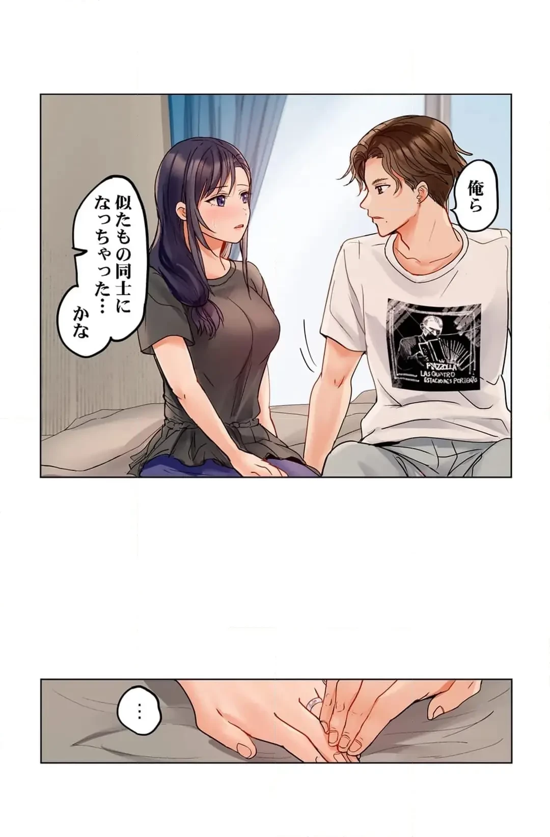 夫婦交姦～一度シたら戻れない…夫よりスゴい婚外セックス～ 第74話 - 14