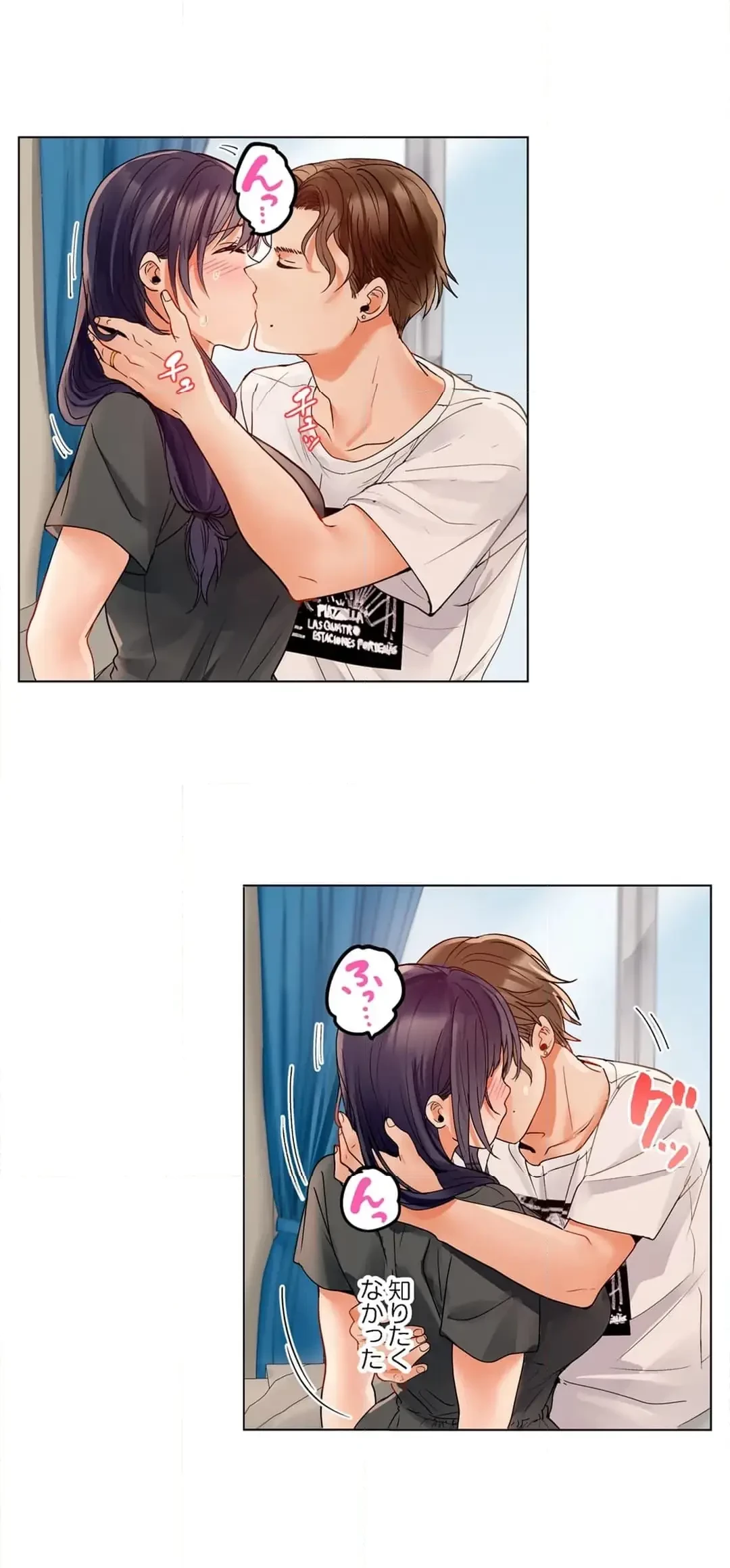 夫婦交姦～一度シたら戻れない…夫よりスゴい婚外セックス～ 第74話 - 17