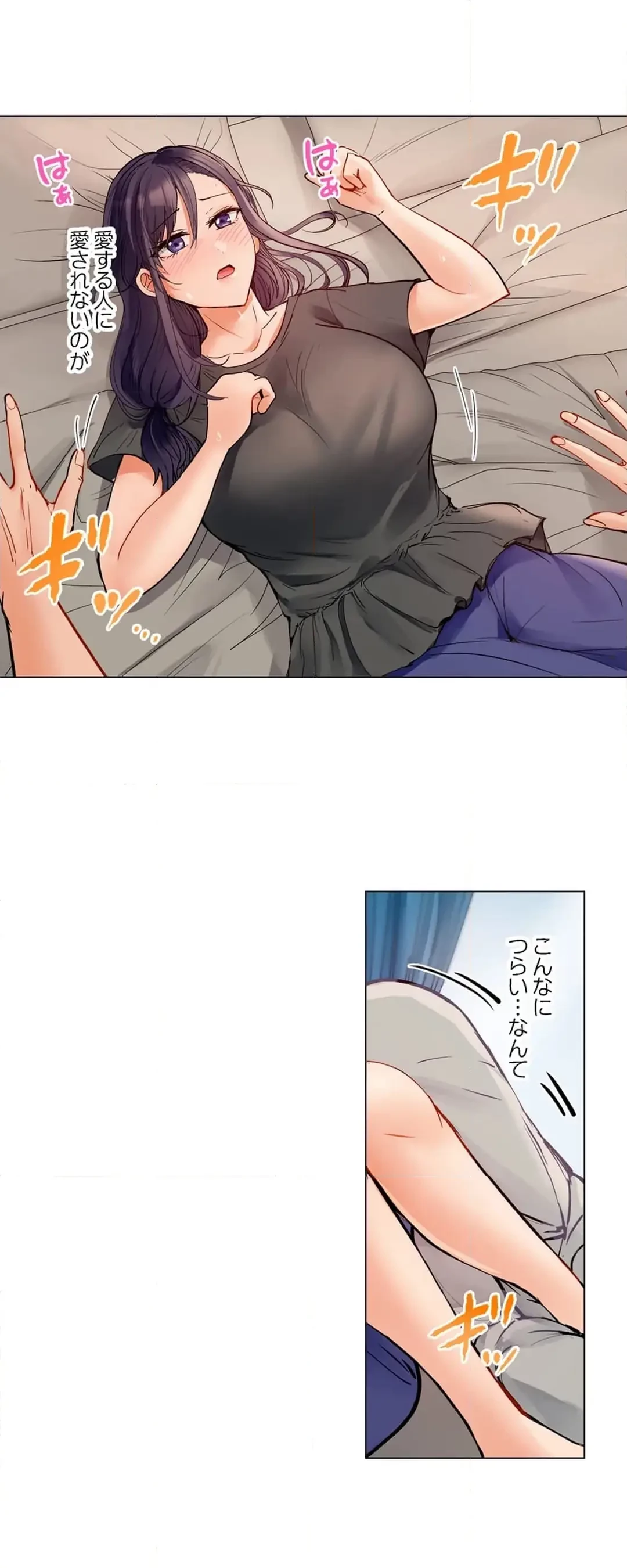 夫婦交姦～一度シたら戻れない…夫よりスゴい婚外セックス～ 第74話 - 18