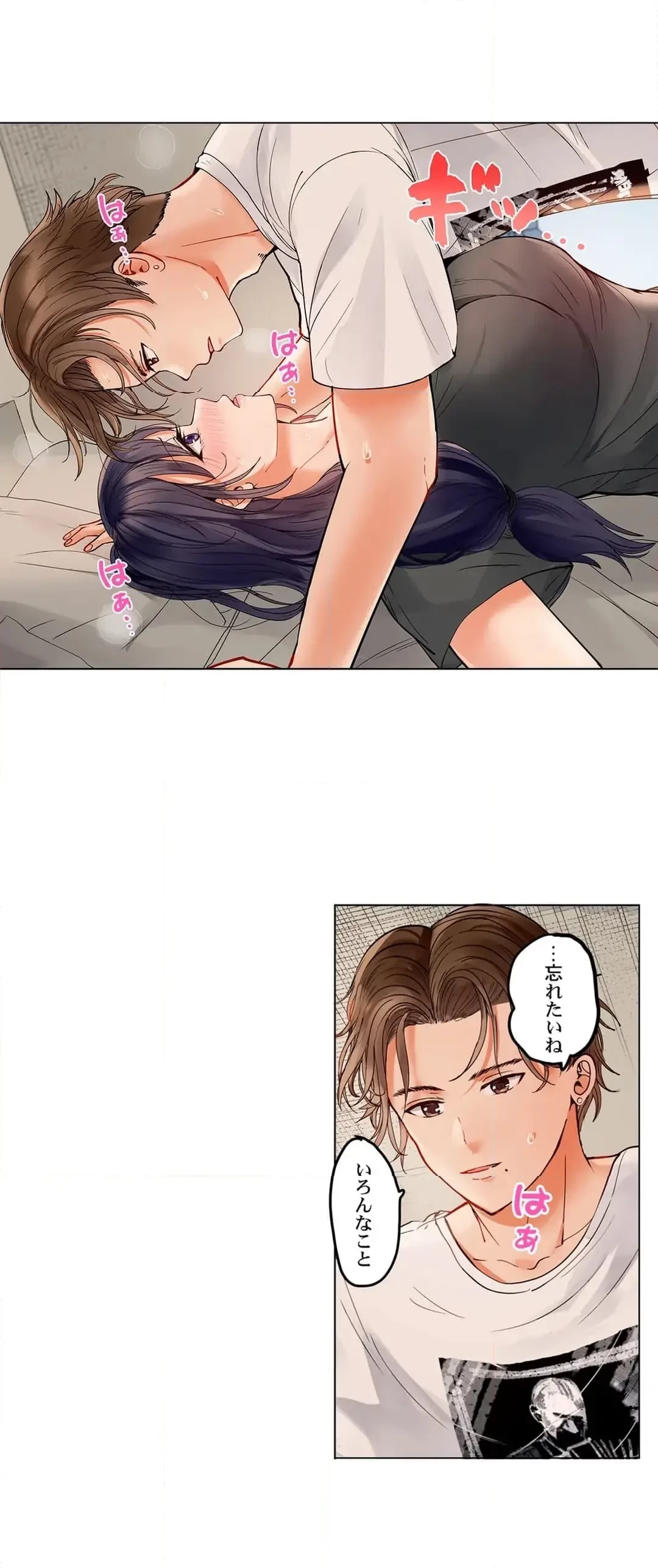 夫婦交姦～一度シたら戻れない…夫よりスゴい婚外セックス～ 第74話 - 19