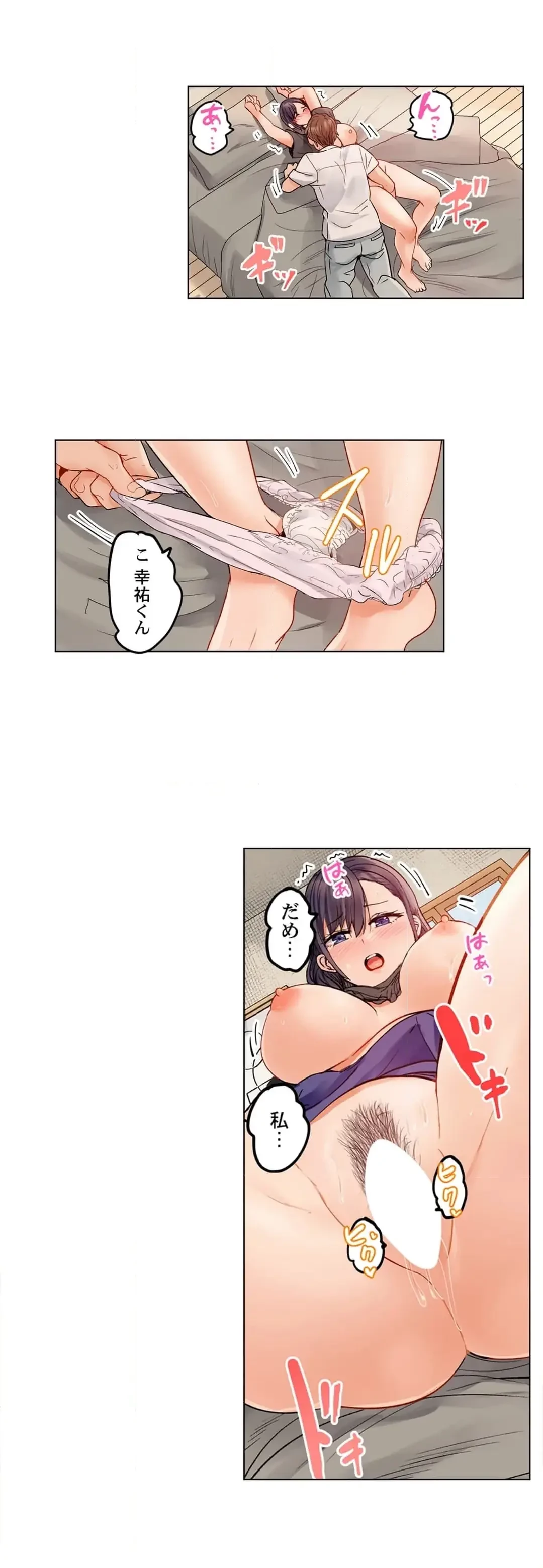 夫婦交姦～一度シたら戻れない…夫よりスゴい婚外セックス～ 第75話 - 4