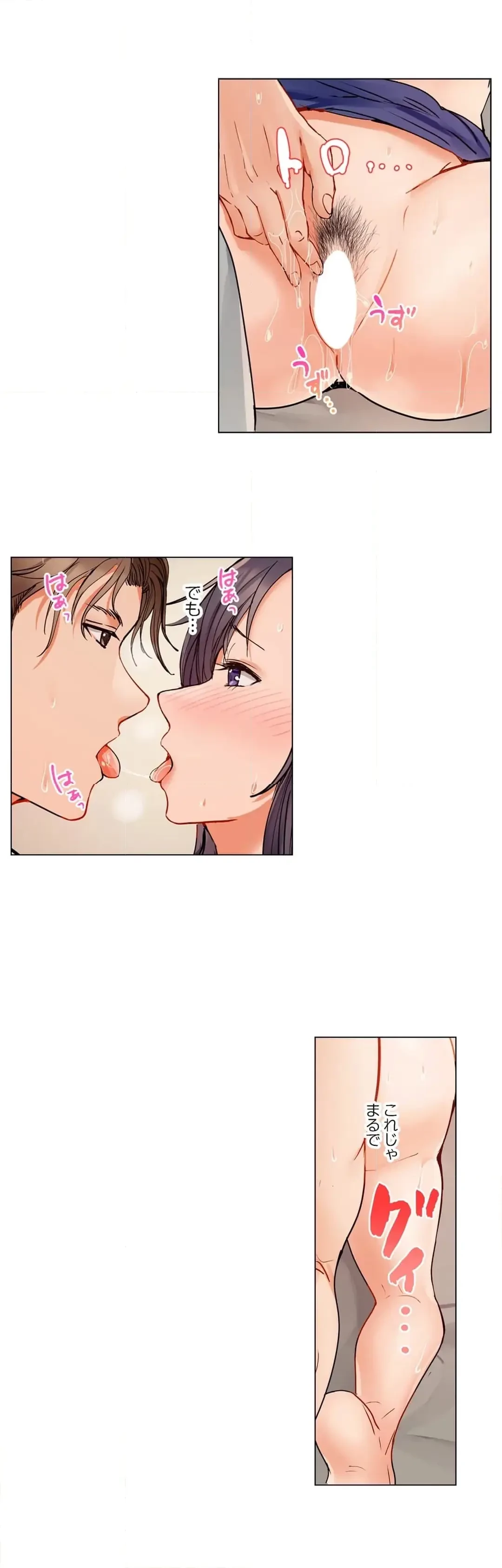 夫婦交姦～一度シたら戻れない…夫よりスゴい婚外セックス～ 第75話 - 7