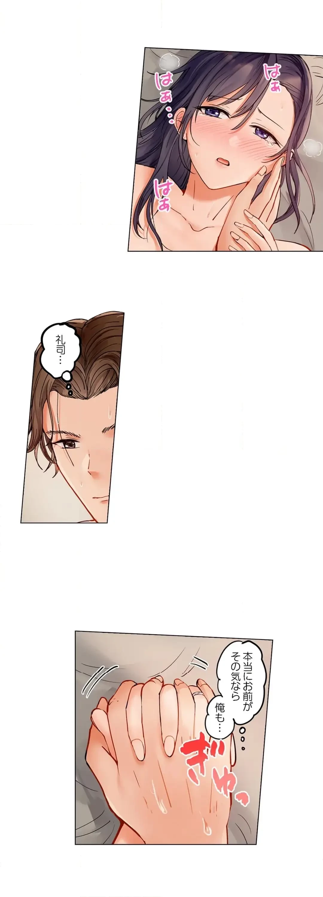 夫婦交姦～一度シたら戻れない…夫よりスゴい婚外セックス～ 第75話 - 14
