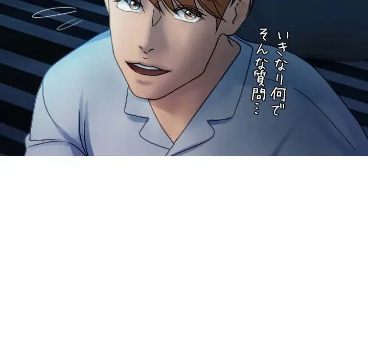 先生、俺を飼ってください！ 第33話 - 5