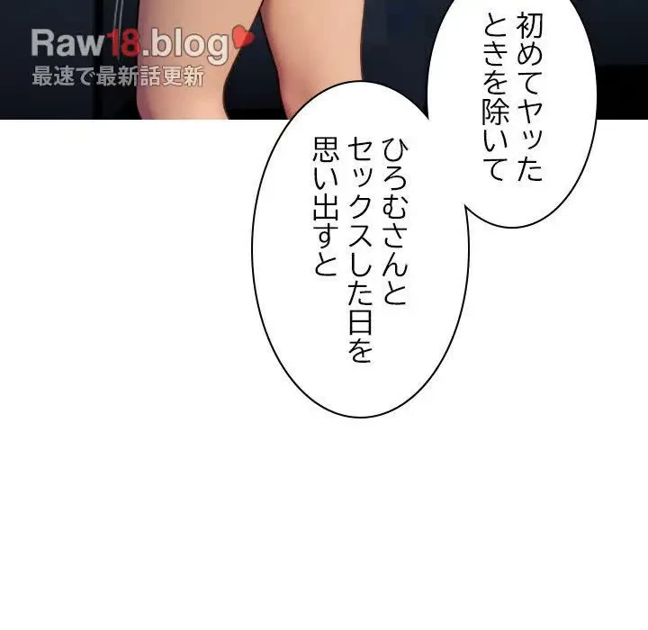 先生、俺を飼ってください！ 第33話 - 7