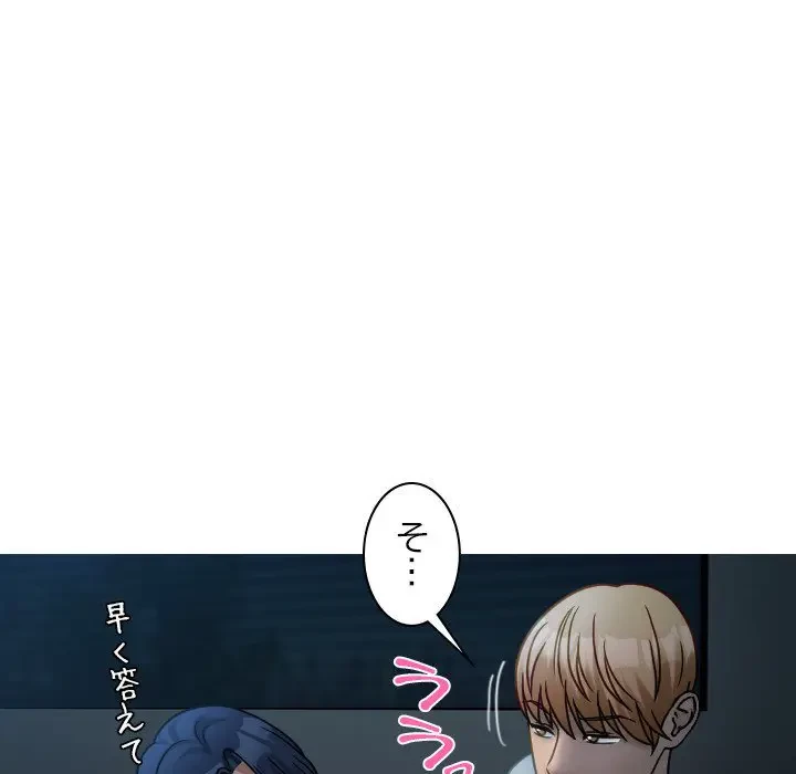 先生、俺を飼ってください！ 第33話 - 15