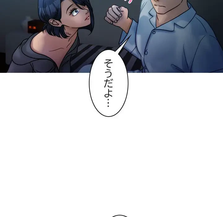 先生、俺を飼ってください！ 第33話 - 16