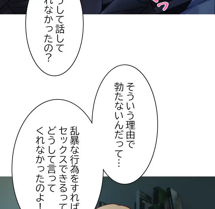 先生、俺を飼ってください！ 第33話 - 18