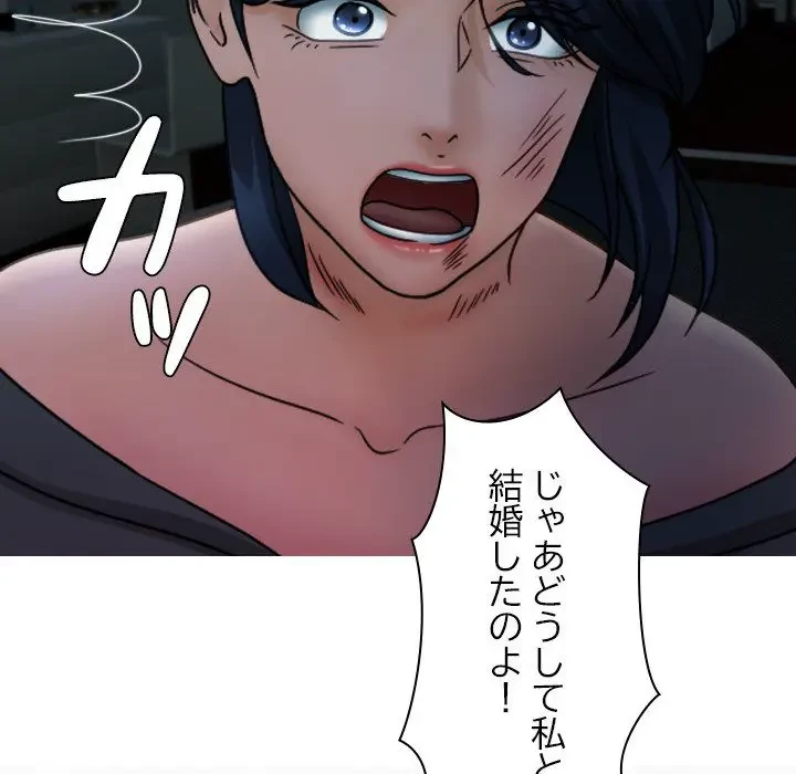 先生、俺を飼ってください！ 第33話 - 24