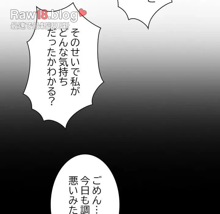 先生、俺を飼ってください！ 第33話 - 25