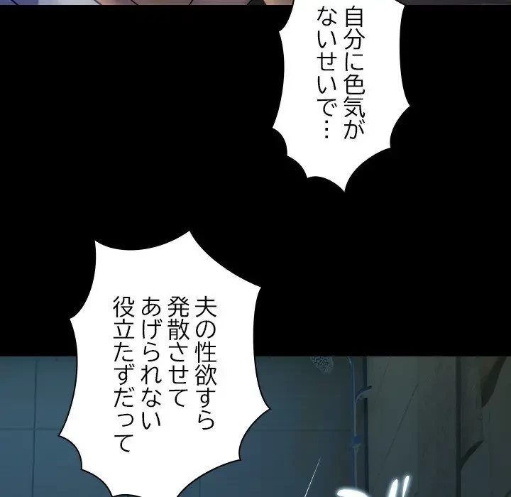 先生、俺を飼ってください！ 第33話 - 27