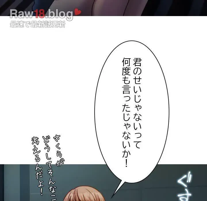 先生、俺を飼ってください！ 第33話 - 31