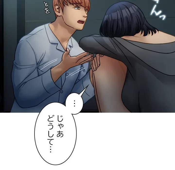 先生、俺を飼ってください！ 第33話 - 32