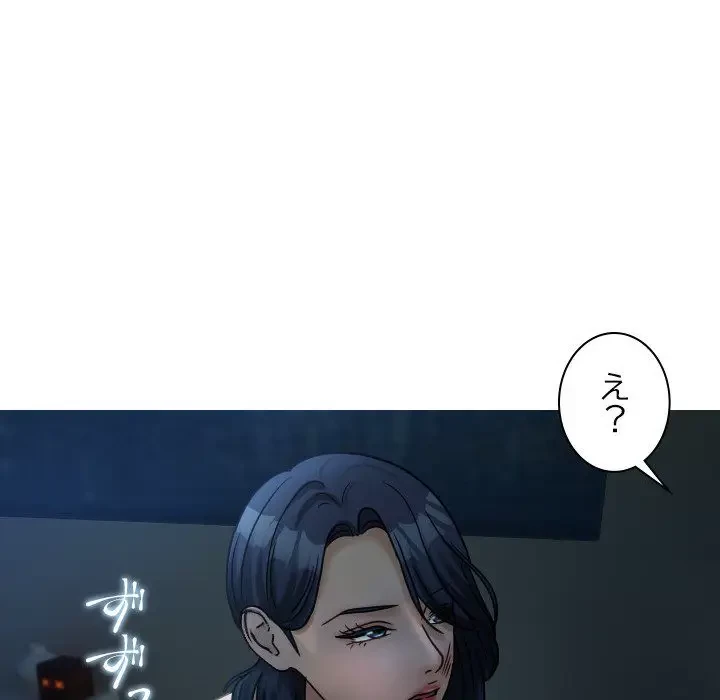 先生、俺を飼ってください！ 第33話 - 33