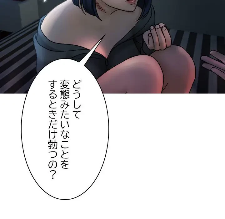 先生、俺を飼ってください！ 第33話 - 34