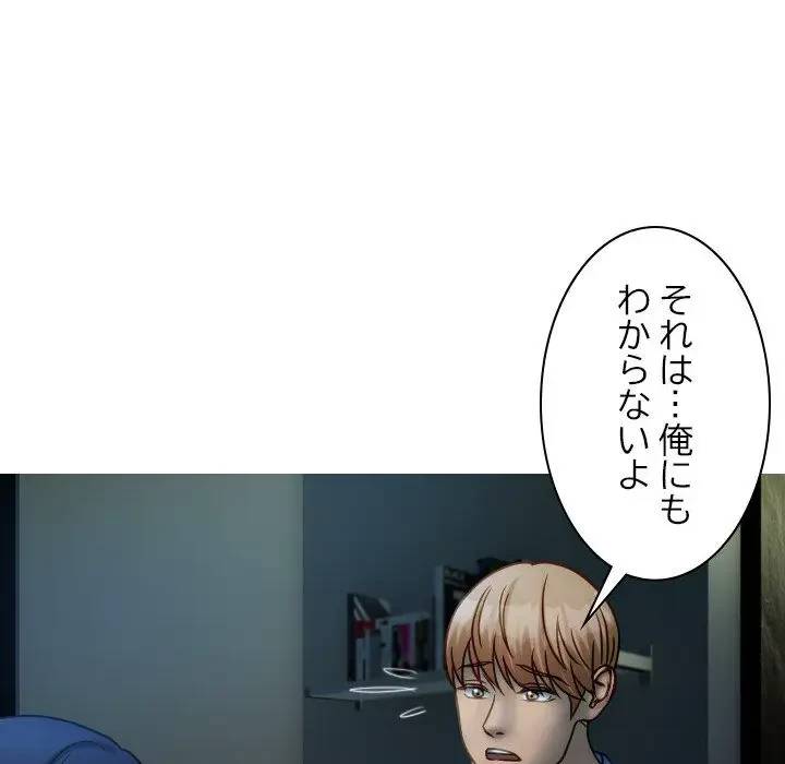 先生、俺を飼ってください！ 第33話 - 35