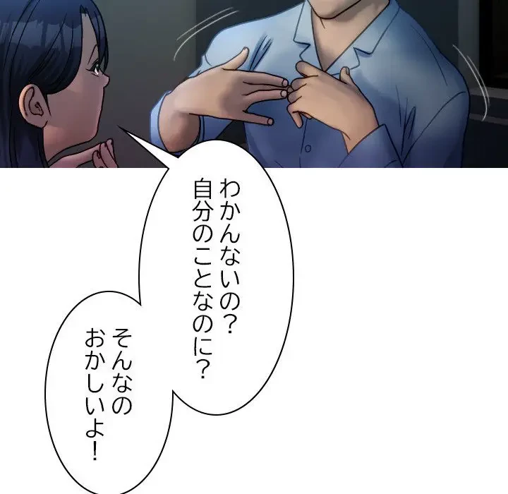 先生、俺を飼ってください！ 第33話 - 36