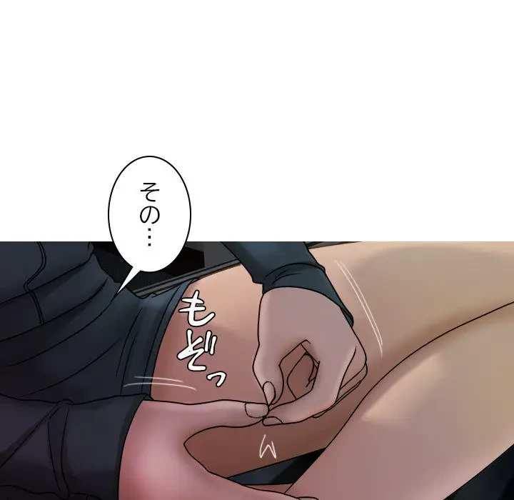 先生、俺を飼ってください！ 第33話 - 40