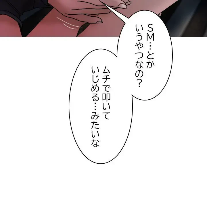 先生、俺を飼ってください！ 第33話 - 41