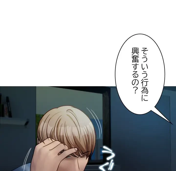 先生、俺を飼ってください！ 第33話 - 42