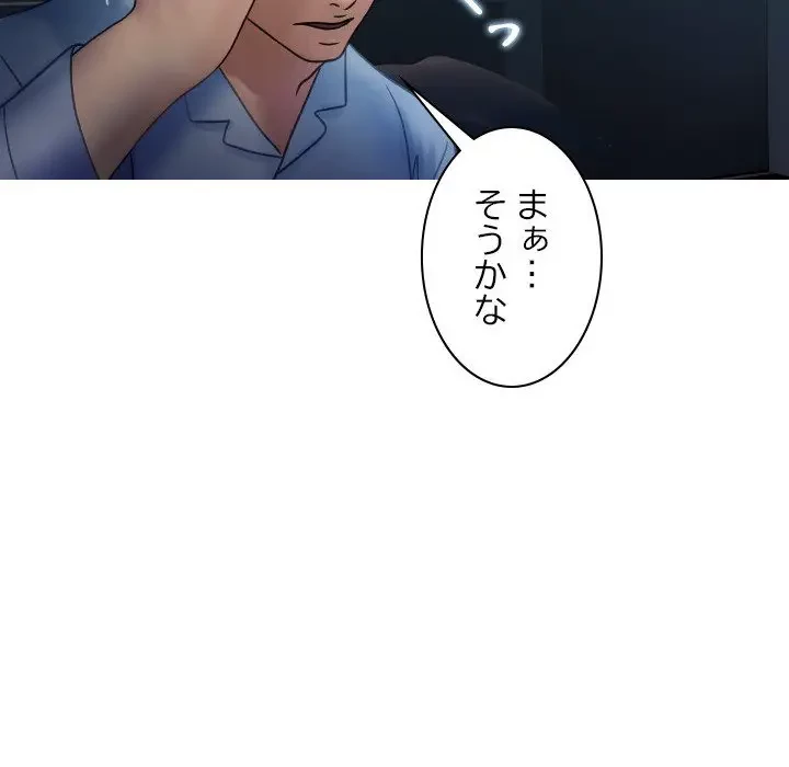 先生、俺を飼ってください！ 第33話 - 43