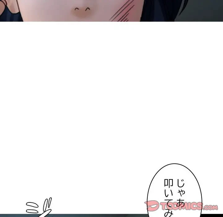 先生、俺を飼ってください！ 第33話 - 45