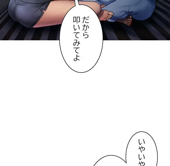 先生、俺を飼ってください！ 第33話 - 49