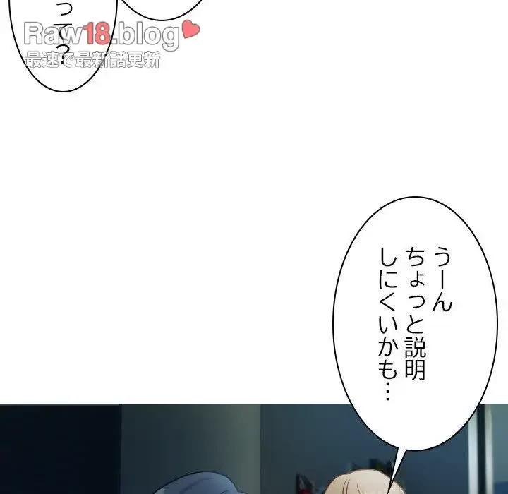 先生、俺を飼ってください！ 第33話 - 57