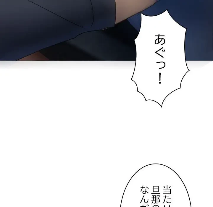 先生、俺を飼ってください！ 第33話 - 67