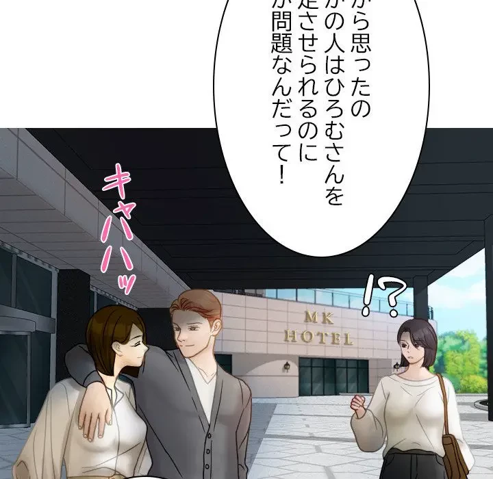 先生、俺を飼ってください！ 第33話 - 70