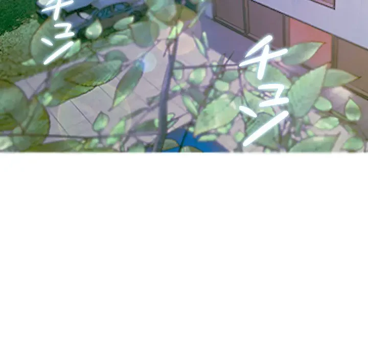 先生、俺を飼ってください！ 第33話 - 98