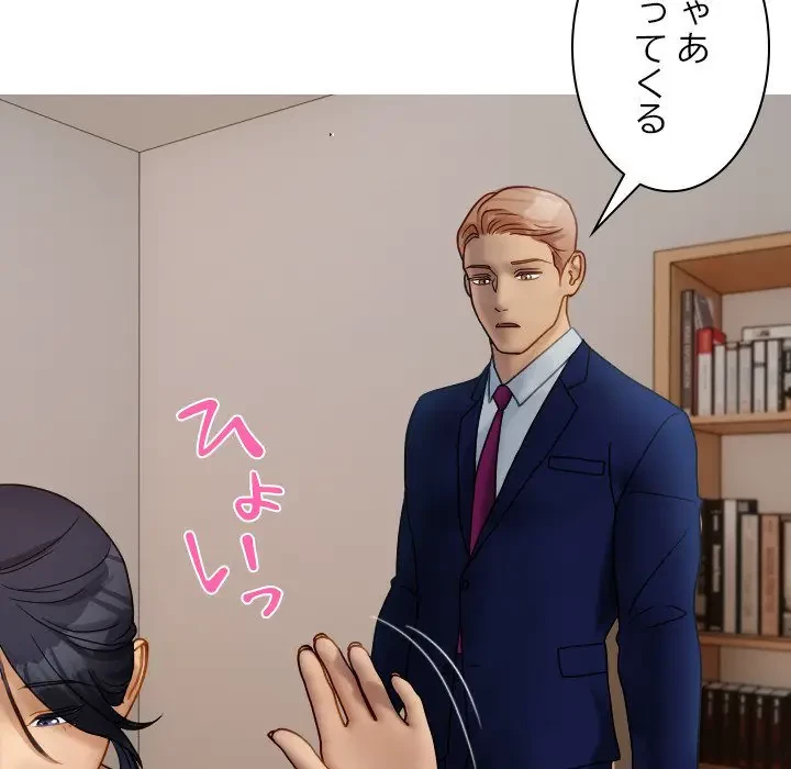 先生、俺を飼ってください！ 第33話 - 101