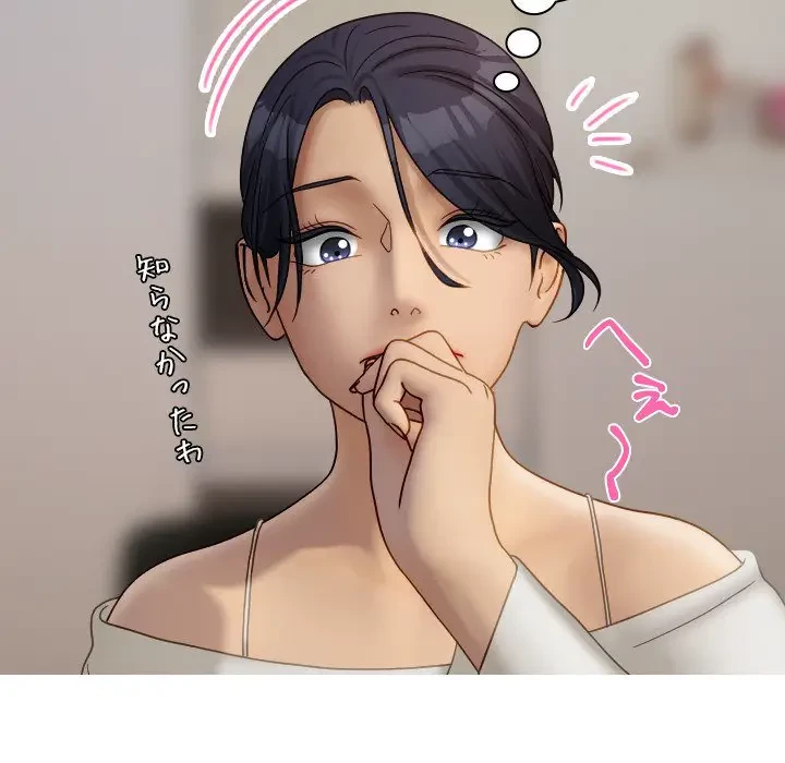 先生、俺を飼ってください！ 第33話 - 105