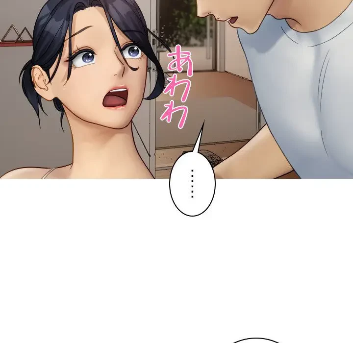 先生、俺を飼ってください！ 第33話 - 114