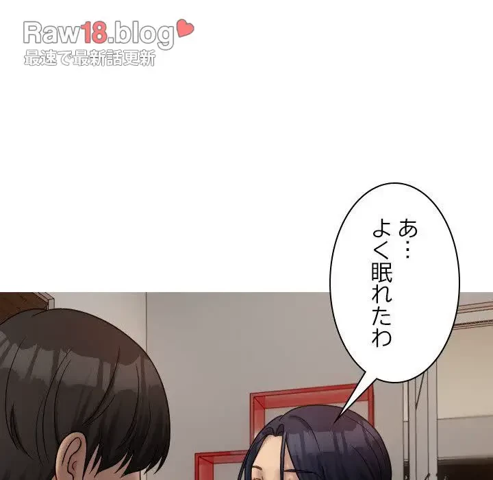 先生、俺を飼ってください！ 第33話 - 117