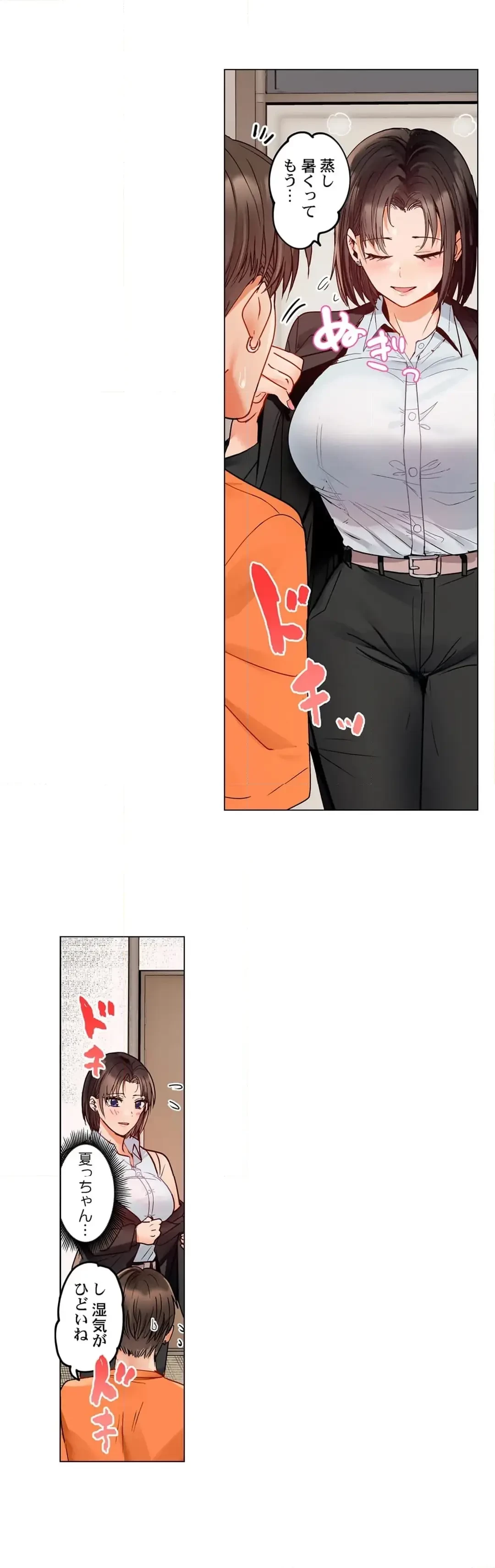 夫婦交姦～一度シたら戻れない…夫よりスゴい婚外セックス～ 第76話 - 4