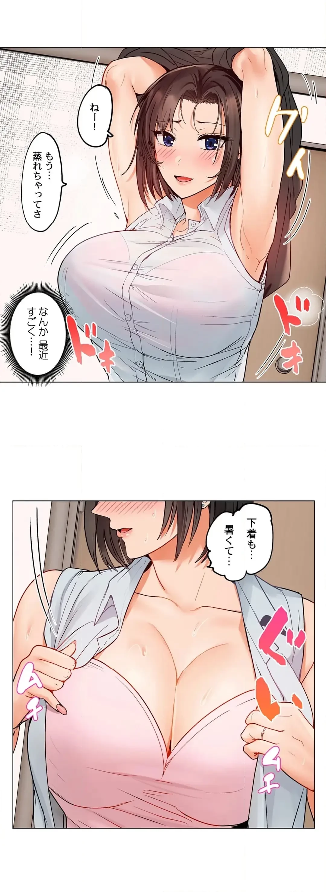 夫婦交姦～一度シたら戻れない…夫よりスゴい婚外セックス～ 第76話 - 5