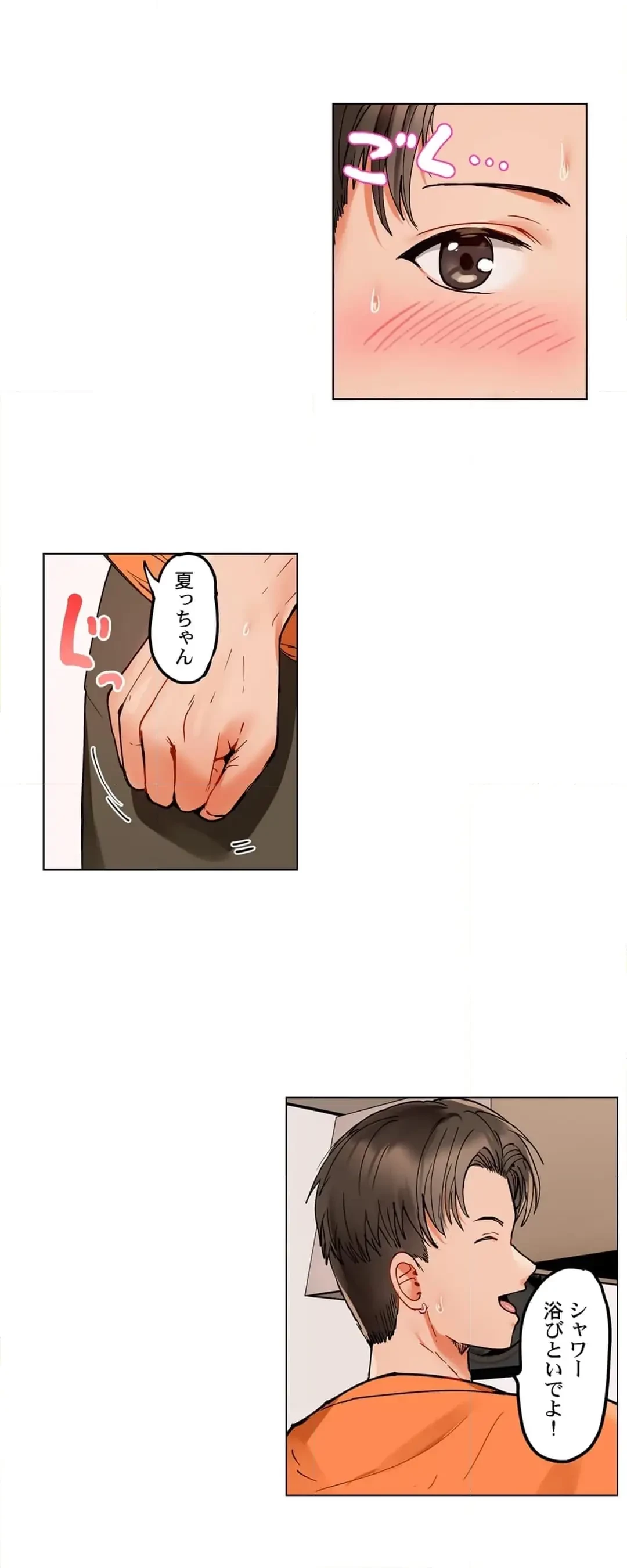 夫婦交姦～一度シたら戻れない…夫よりスゴい婚外セックス～ 第76話 - 6