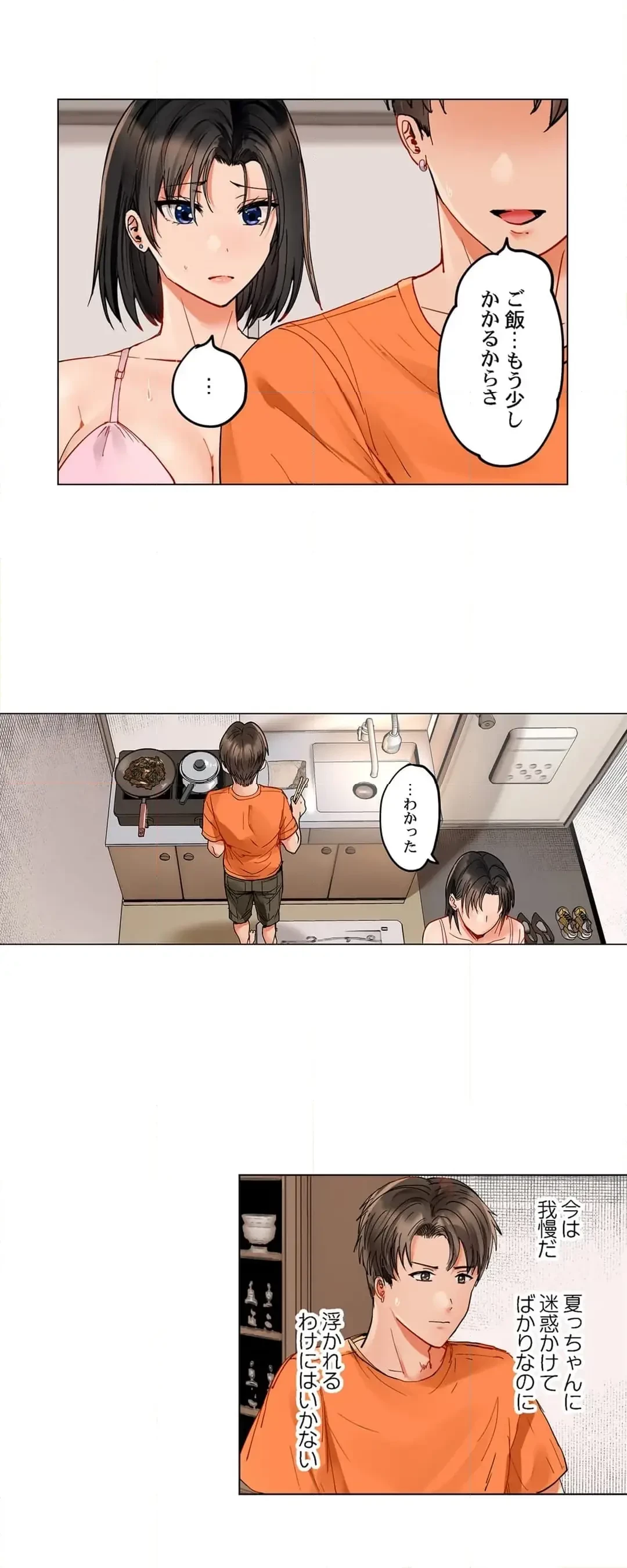 夫婦交姦～一度シたら戻れない…夫よりスゴい婚外セックス～ 第76話 - 7