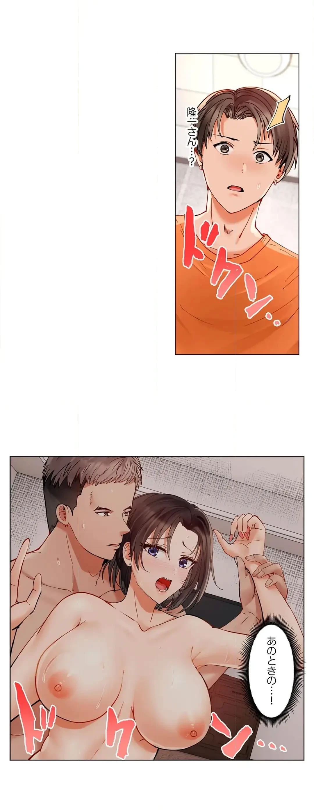夫婦交姦～一度シたら戻れない…夫よりスゴい婚外セックス～ 第76話 - 15