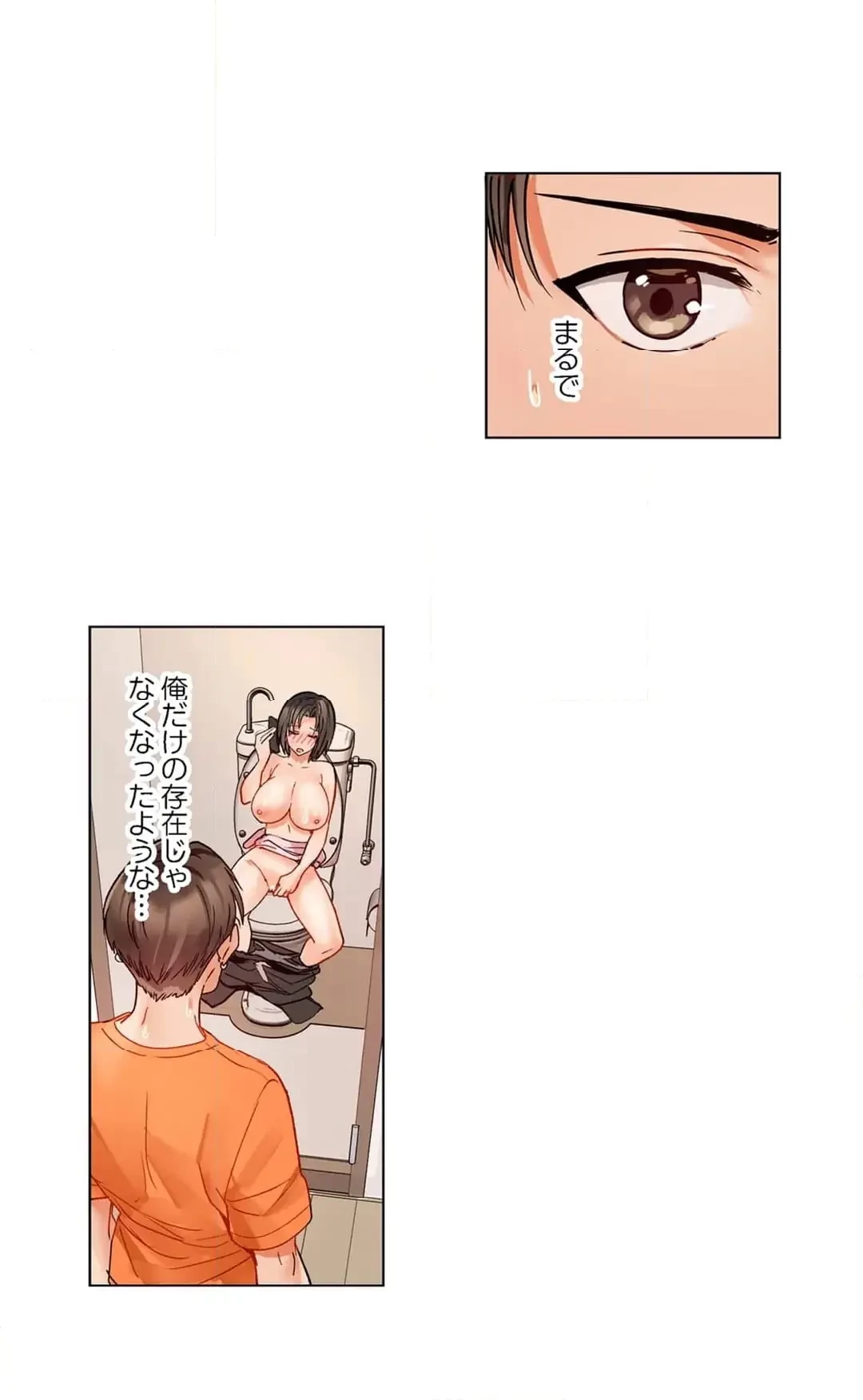夫婦交姦～一度シたら戻れない…夫よりスゴい婚外セックス～ 第76話 - 17