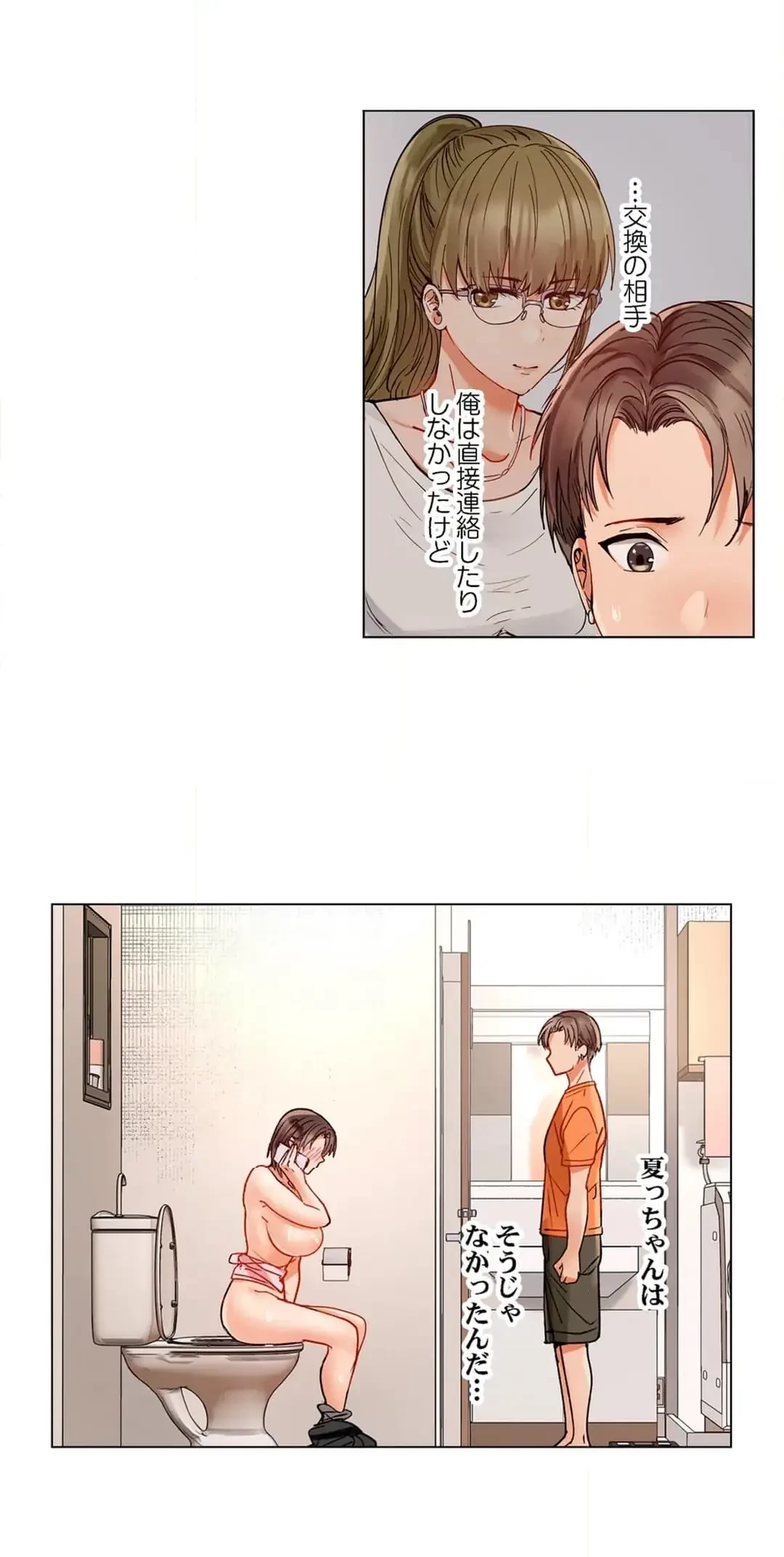 夫婦交姦～一度シたら戻れない…夫よりスゴい婚外セックス～ 第76話 - 18