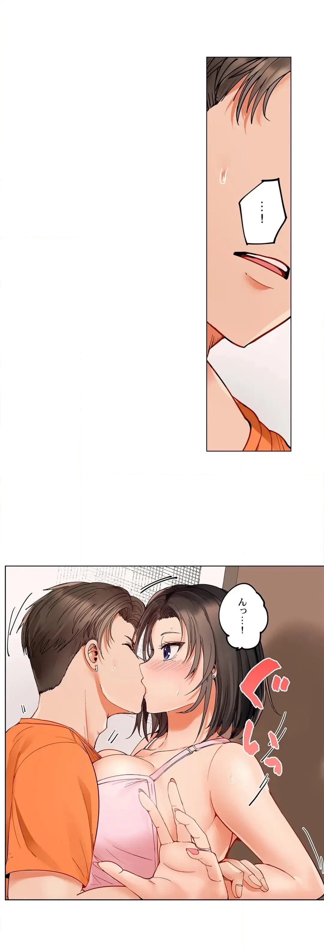 夫婦交姦～一度シたら戻れない…夫よりスゴい婚外セックス～ 第77話 - 4