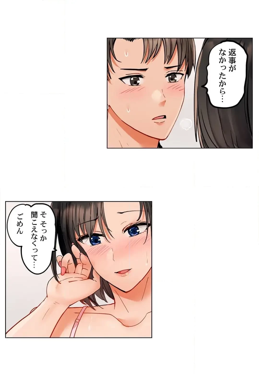 夫婦交姦～一度シたら戻れない…夫よりスゴい婚外セックス～ 第77話 - 6
