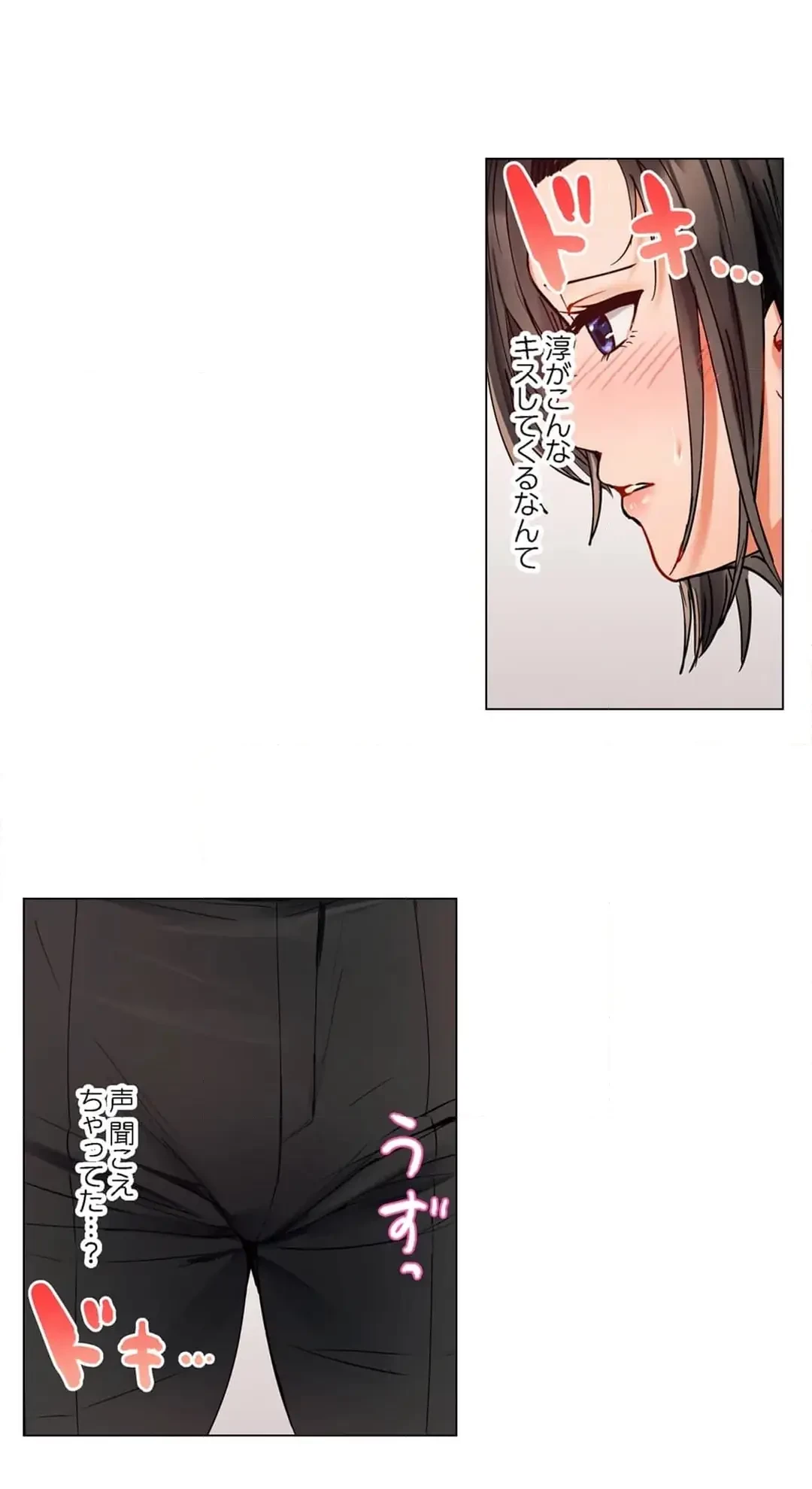夫婦交姦～一度シたら戻れない…夫よりスゴい婚外セックス～ 第77話 - 7