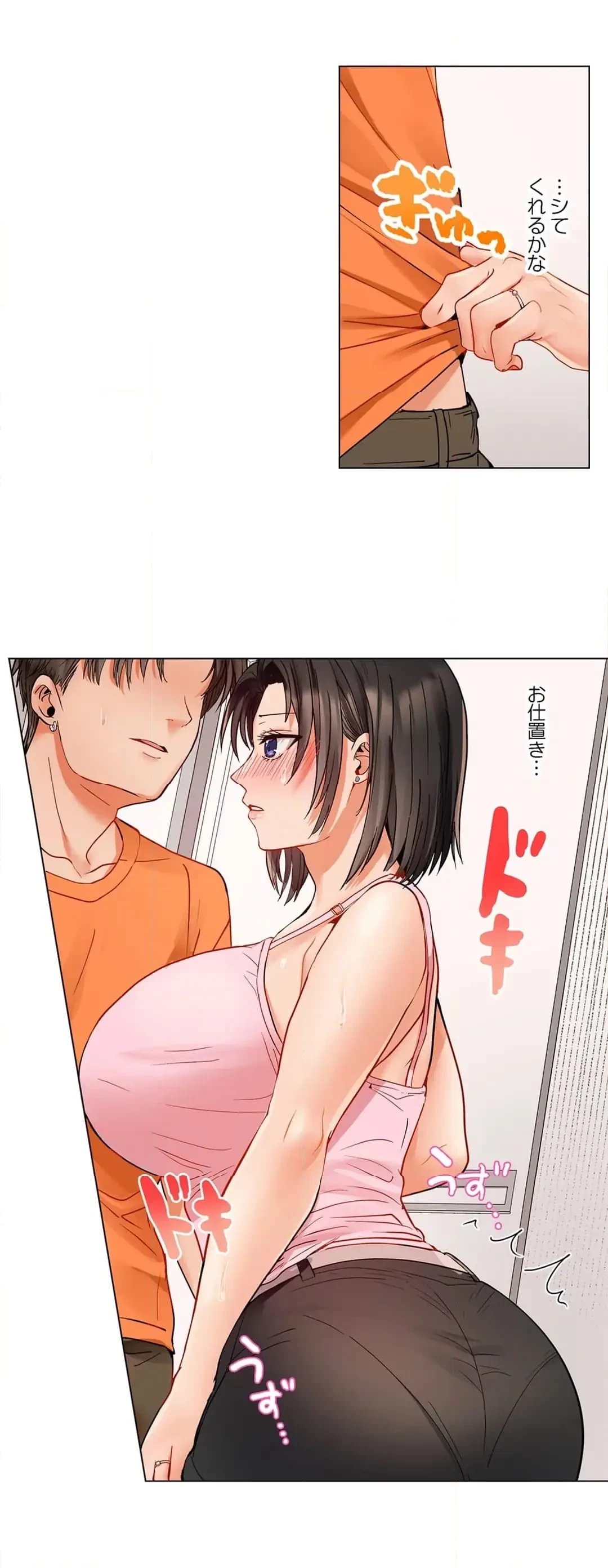 夫婦交姦～一度シたら戻れない…夫よりスゴい婚外セックス～ 第77話 - 8