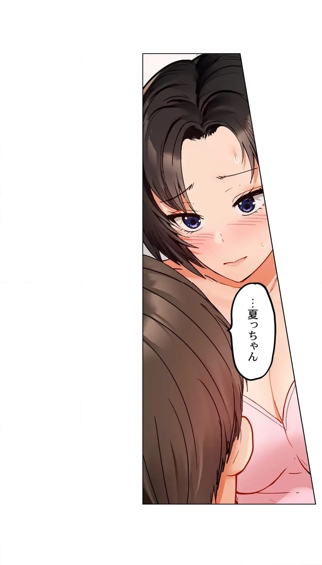 夫婦交姦～一度シたら戻れない…夫よりスゴい婚外セックス～ 第77話 - 9