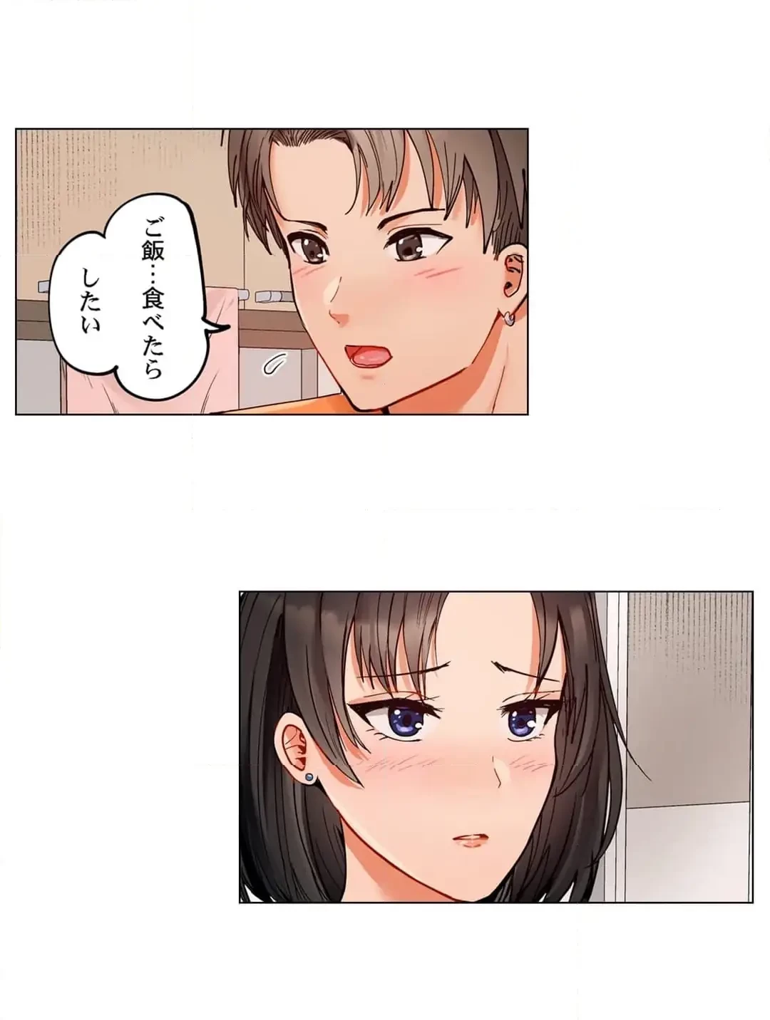 夫婦交姦～一度シたら戻れない…夫よりスゴい婚外セックス～ 第77話 - 10