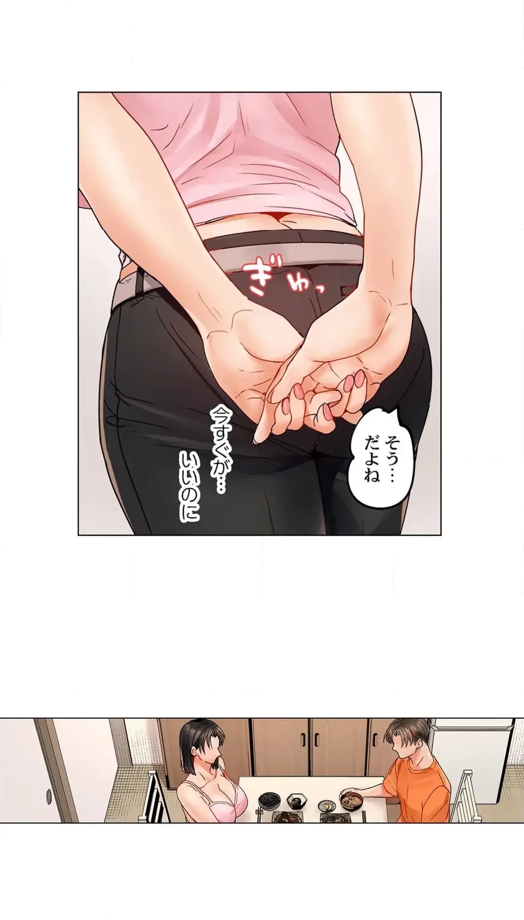 夫婦交姦～一度シたら戻れない…夫よりスゴい婚外セックス～ 第77話 - 11