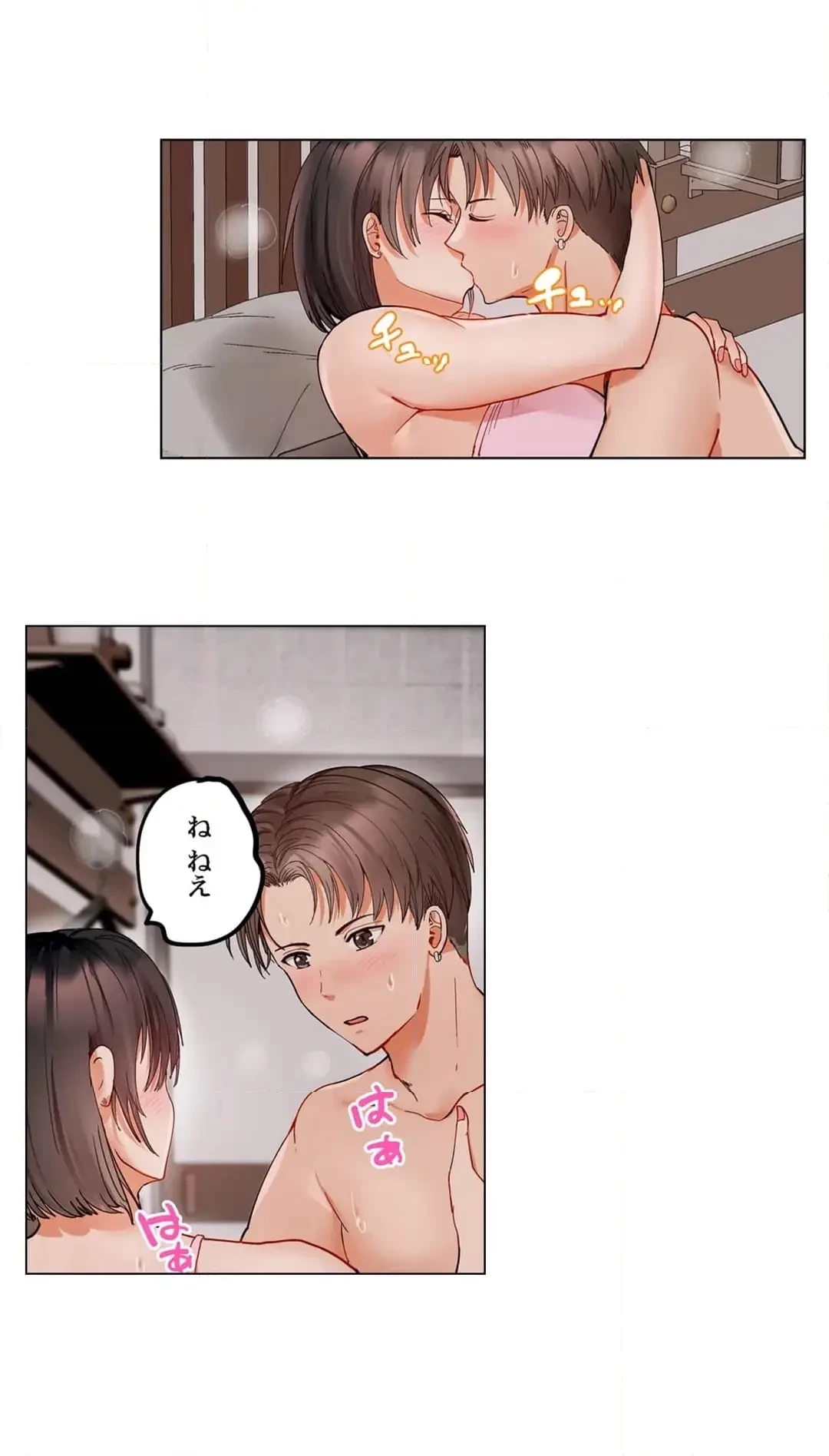 夫婦交姦～一度シたら戻れない…夫よりスゴい婚外セックス～ 第77話 - 15